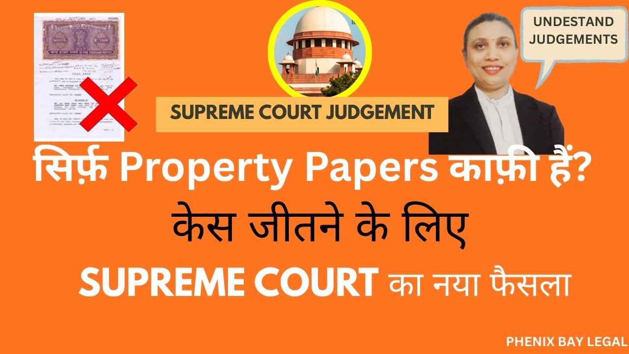 सिर्फ़ Property Papers काफ़ी हैं? Case Jitne ke liye Suprme Court Judgement