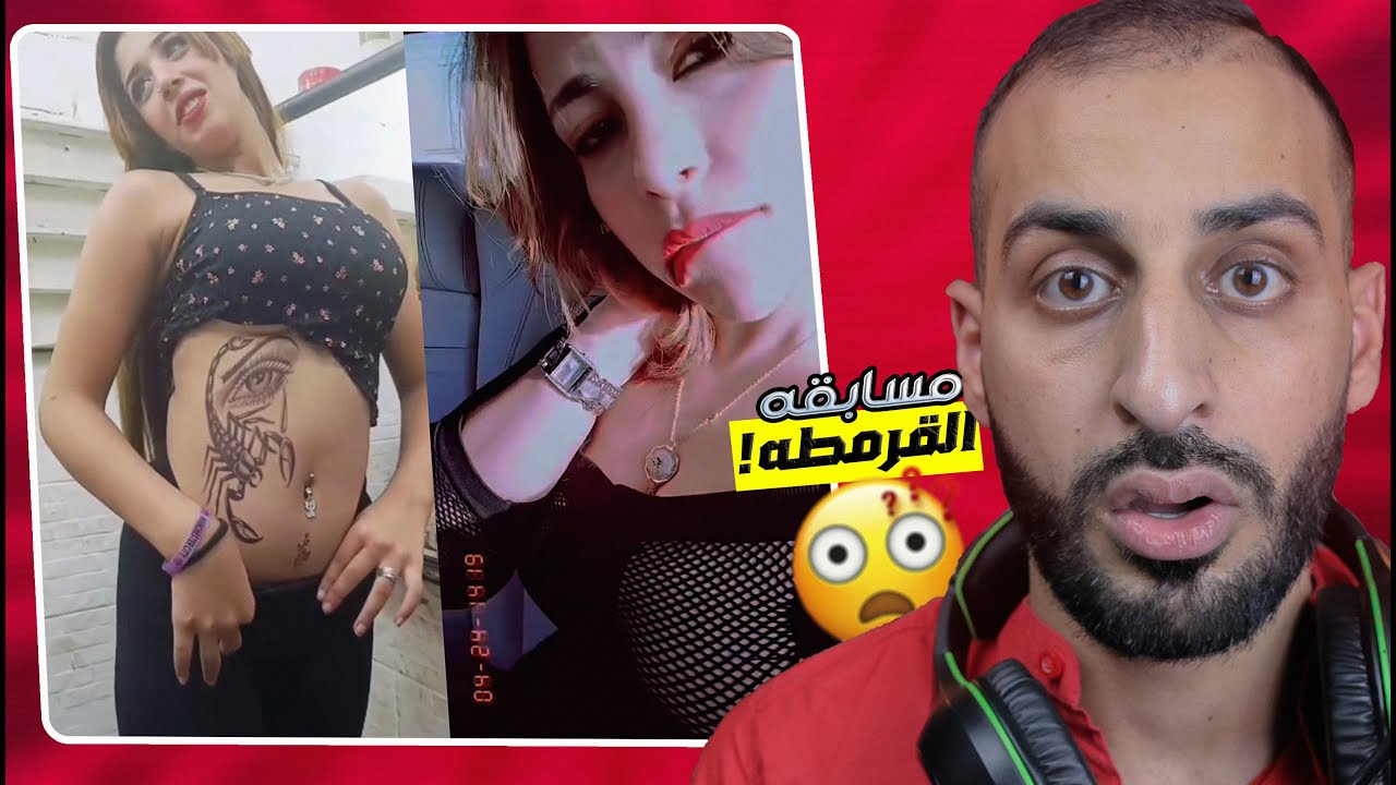 انـا بـقيت اشــوف حـاجات غـريبه - دي سـلبوته خـالص😂 !