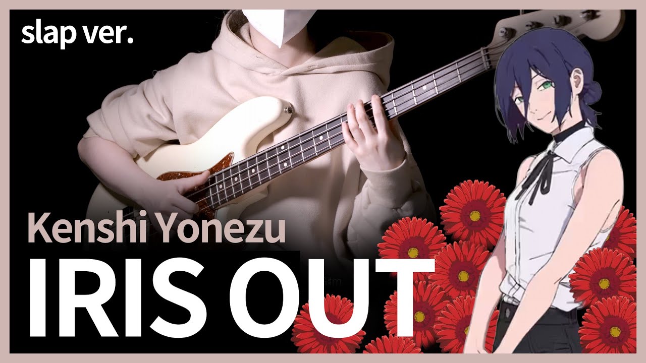 624. (Slap) Kenshi Yonezu - IRIS OUT【★★★★★】 (Bass Cover) | 베이스 악보[TAB]