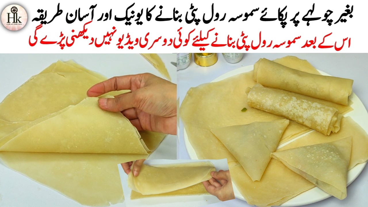 Ramadan 2026 Iftar Recipe | Samosa Roll Patti Recipe Make & Store For 2 Month | New Easy Recipe