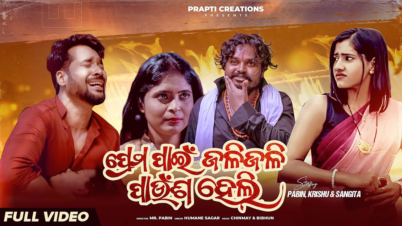 Prema Pain Jali Jali Paunsha Heli | Full Music Video | Pabin | Odia Sad Song | Human Sagar New Song
