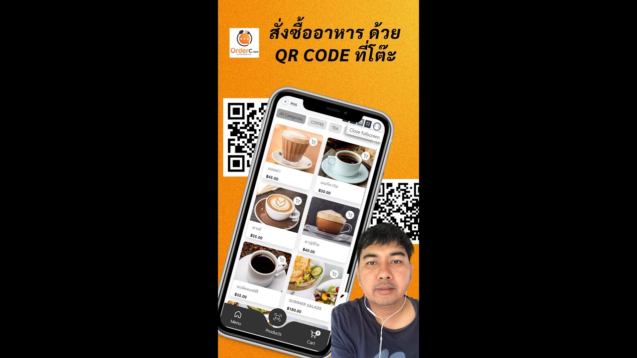 QR Code Ordering สั่งอาหาร บนมือถือของลูกค้าเอง Scan QR Code ที่โต๊ะ  ออเดอร์เข้าครัวอัตโนมัติ