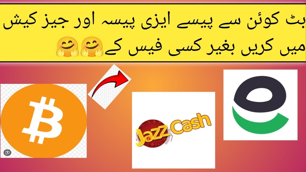 How to withdraw money from bitcoin in pakistan|bitcoin se withdrawal kaise kare