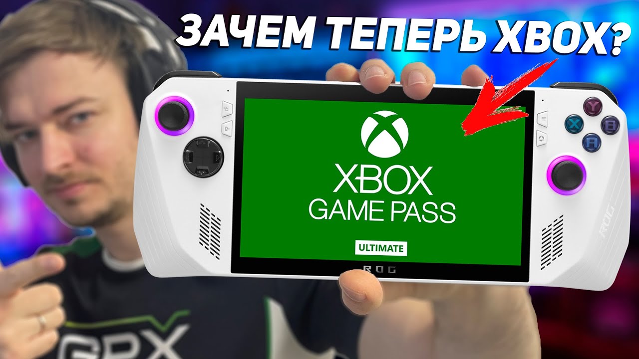 ПОРТАТИВНЫЙ XBOX УЖЕ ЗДЕСЬ!