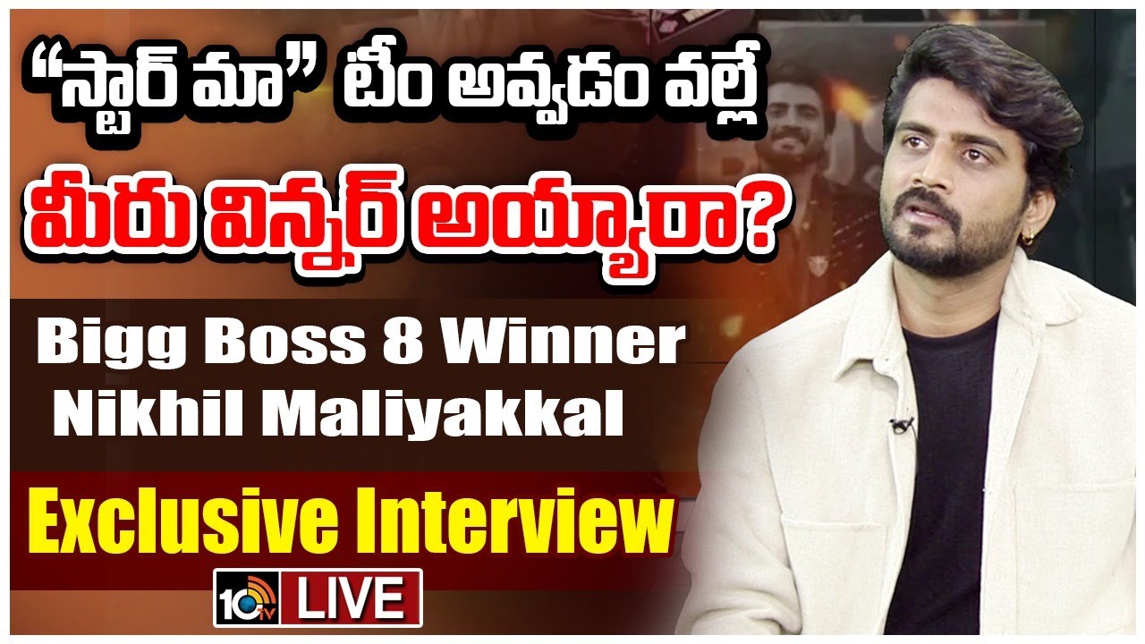 LIVE : Bigg Boss 8 Winner Nikhil Maliyakkal Exclusive Interview | 10TV Entertainment