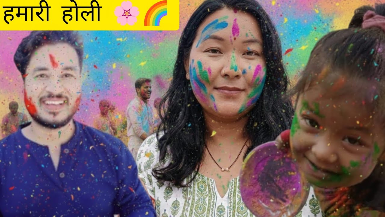 🌈 रंगों में डूबी हमारी होली 🫟😍 | फुल मस्ती वाला दिन🥳 | Pahadi Lifestyles Vlog | @Tehriwali07  | #yt 