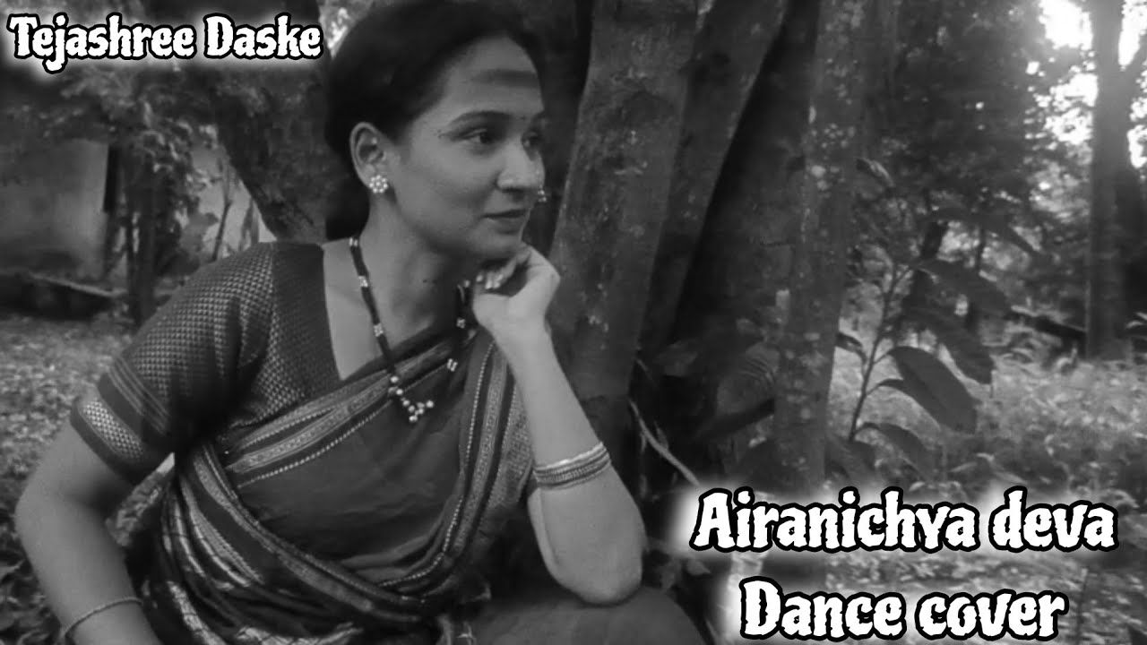 Airanichya deva tula | Lata Mangeshkar | Sadhi Mansa | Dance | Tejashree Daske |
