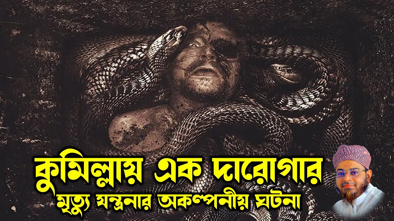 মুফতি নাসির উদ্দিন আনসারী । mufti nasir uddin ansari |  এক দারোগার ঘটনা   । dhaka tv