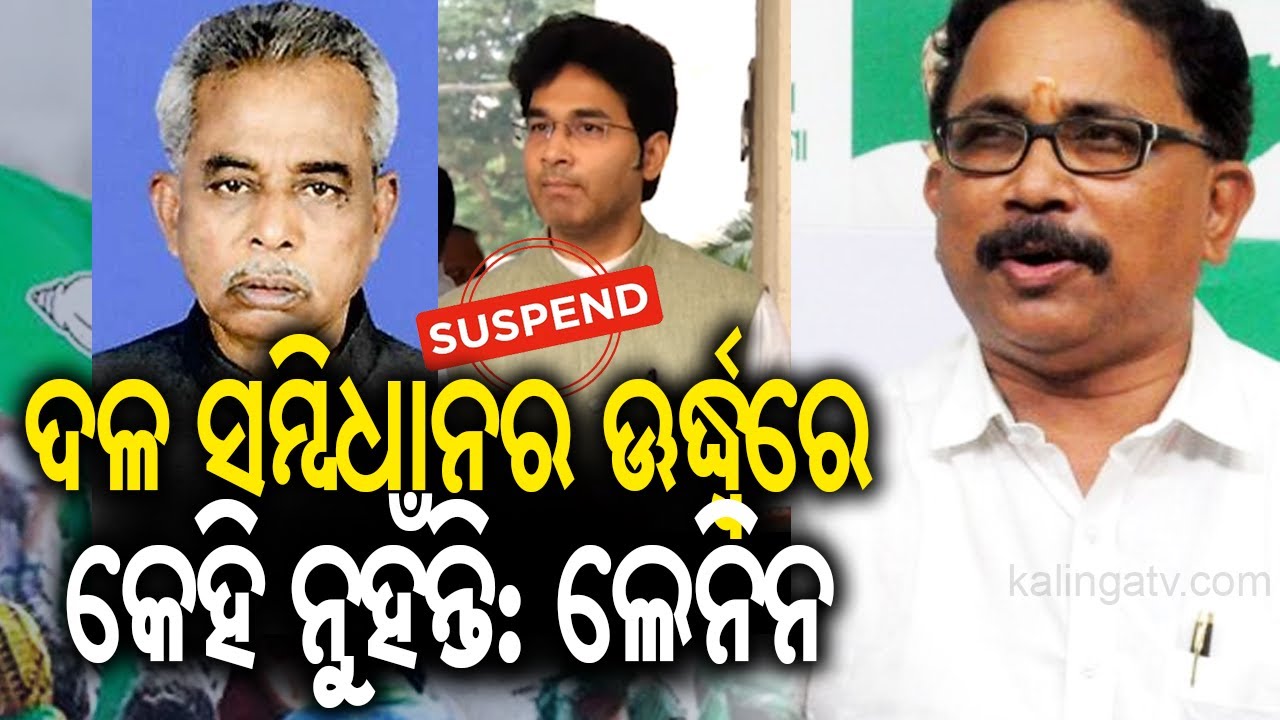 BJD Spokesperson Lenin Mohanty Confirms Suspension of MLAs Arvind Mohapatra and Sanatan Mahakud