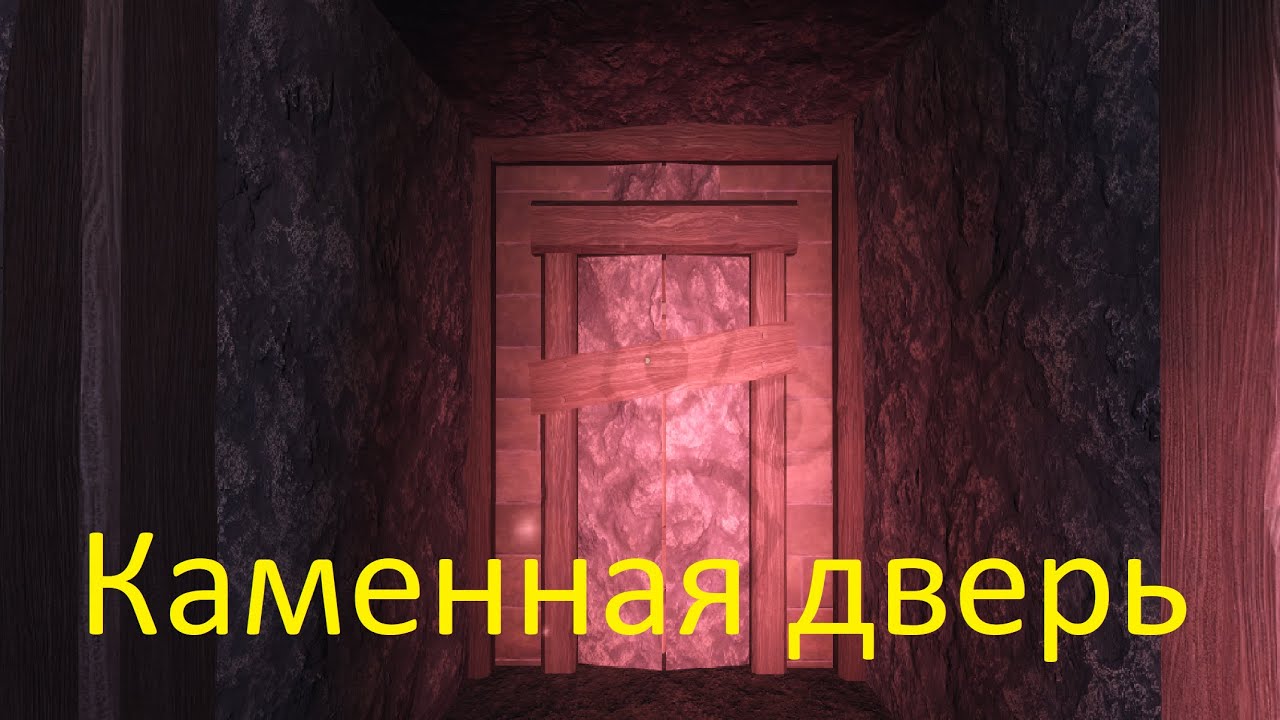 СИД НА КАМЕННУЮ ДВЕРЬ И СТРАННУЮ ВЫСОКУЮ ДВЕРЬ БЕЗ МОДИФИКАТОРОВ В ROBLOX DOORS 2 FLOOR.