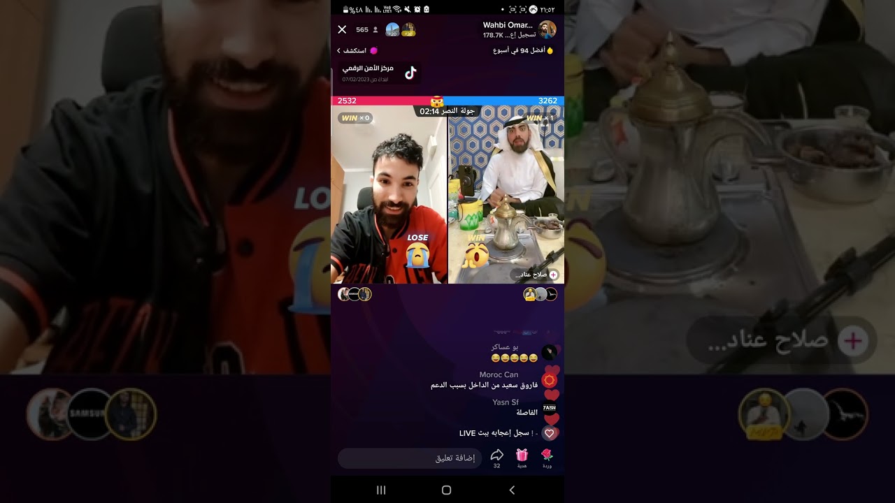 بث فاروق