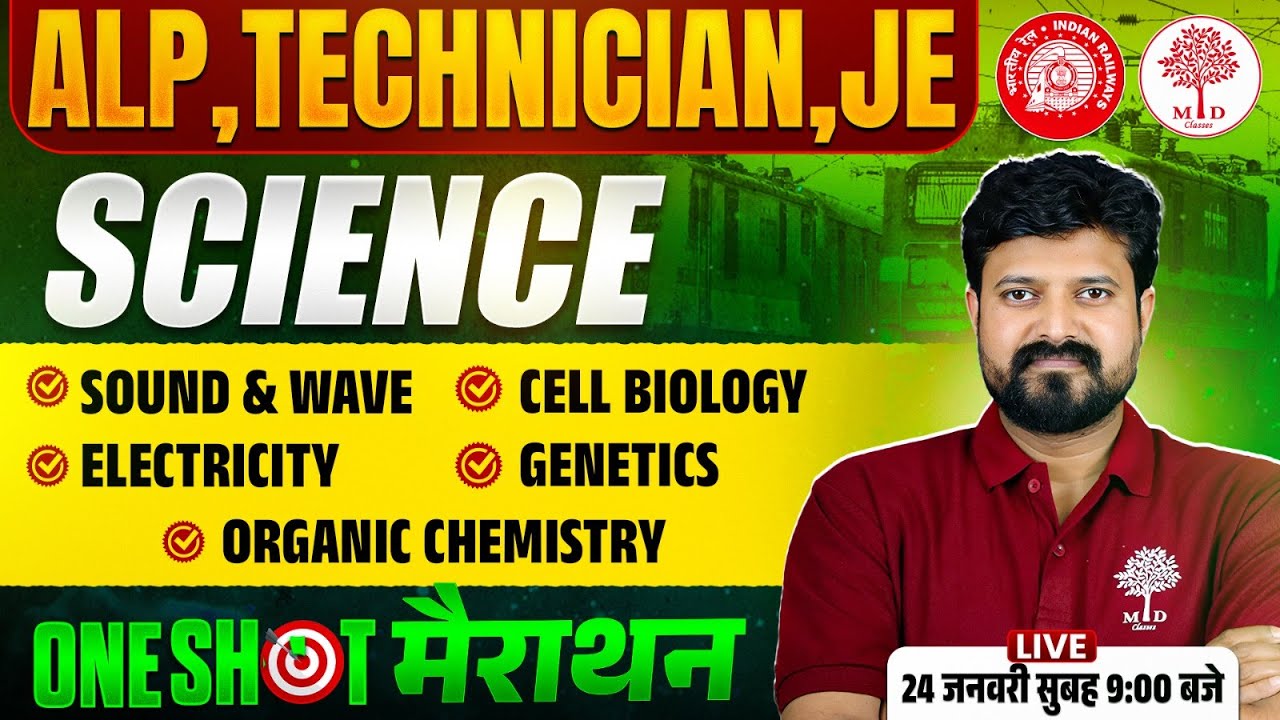 RRB TECHNICIAN SCIENCE MARATHON CLASS 2026 | ALP SCIENCE MARATHON CLASS |RAILWAY JE SCIENCE MARATHON