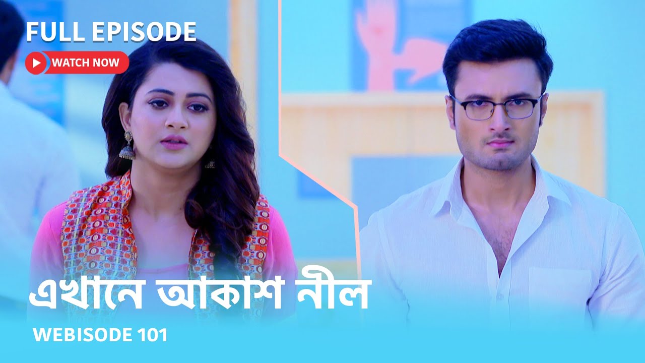 Webisode 101 I Full Episode I আবার দেখুন আপনাদের প্রিয় ধারাবাহিক 