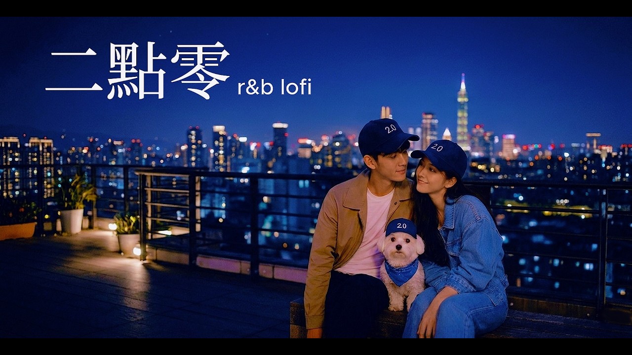 「情比金坚，不被时间打败。」🎧 十首中英雙語最温柔台式 R&B x Lo-fi Chill 🎶 情歌精选夜色对唱歌单  ✨放鬆心情 / 學習 / 背景/ 最好聽音樂 Playlist