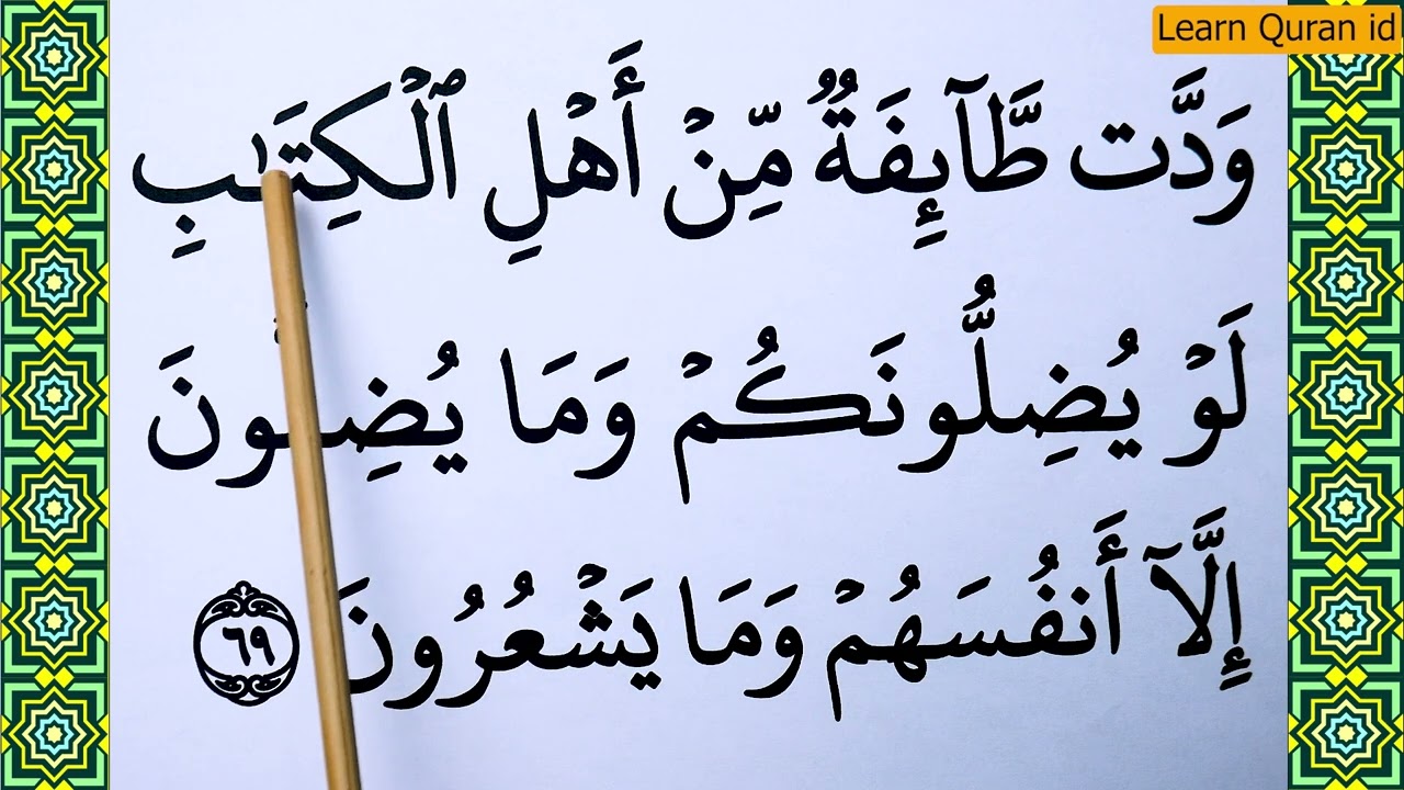 Learn how to read Surah Ali Imran Verse 67-69 word by word BIG FONT TEXT QURAN