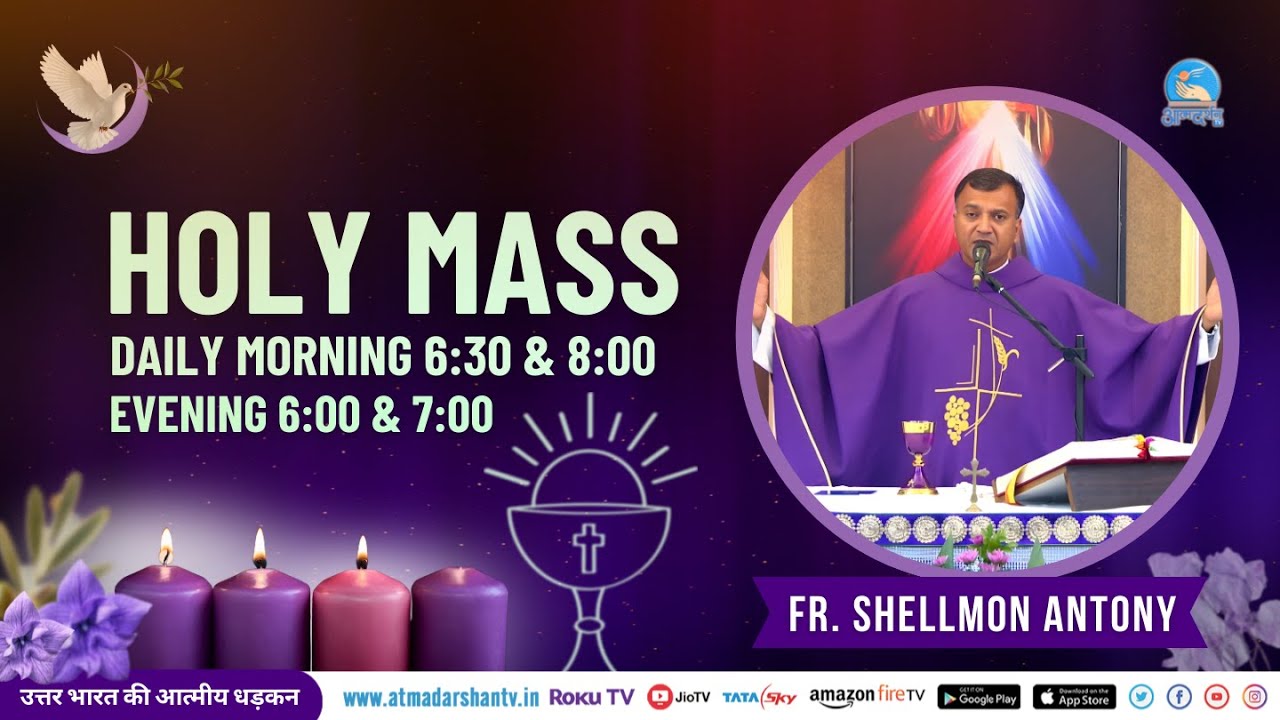 Daily Holy Mass || 18th December 2025 || Father Shellmon Antony || Atmadarshan TV