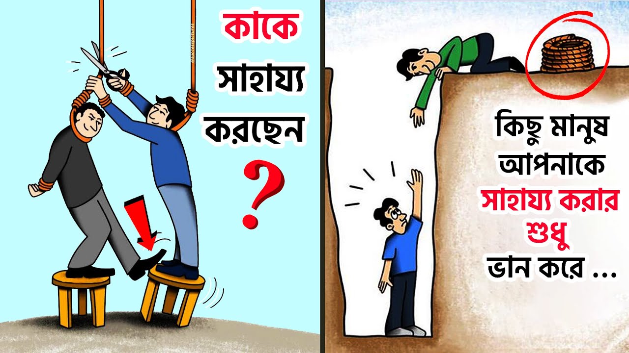 পল্টিবাজ মানুষের বাজার! Today&rsquo;s Harsh Reality @pinikpi