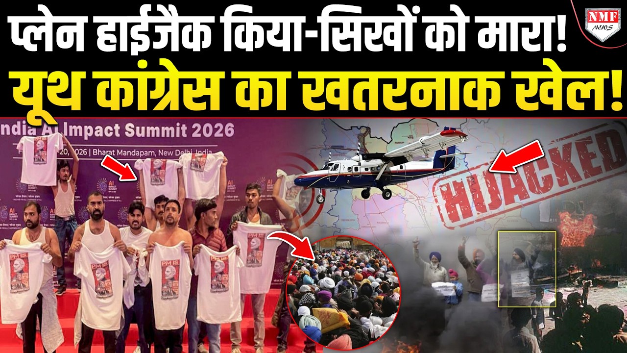 ‘नंगे’ कांग्रेसियों ने खोल डाली ‘Youth Congress’ की असलियत, जानकर जमीन हिल जाएगी!