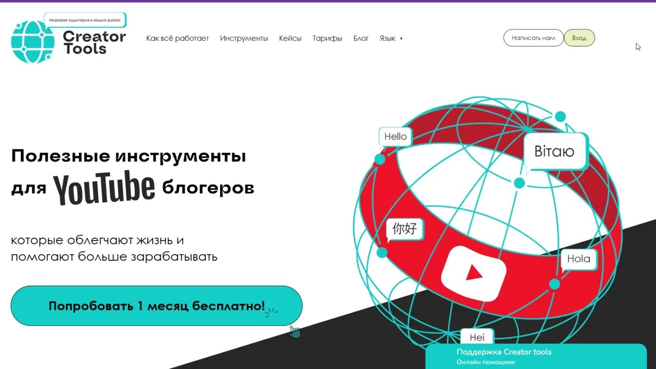 How to reach an international audience on YouTube: a video guide on translations in Creator Tools