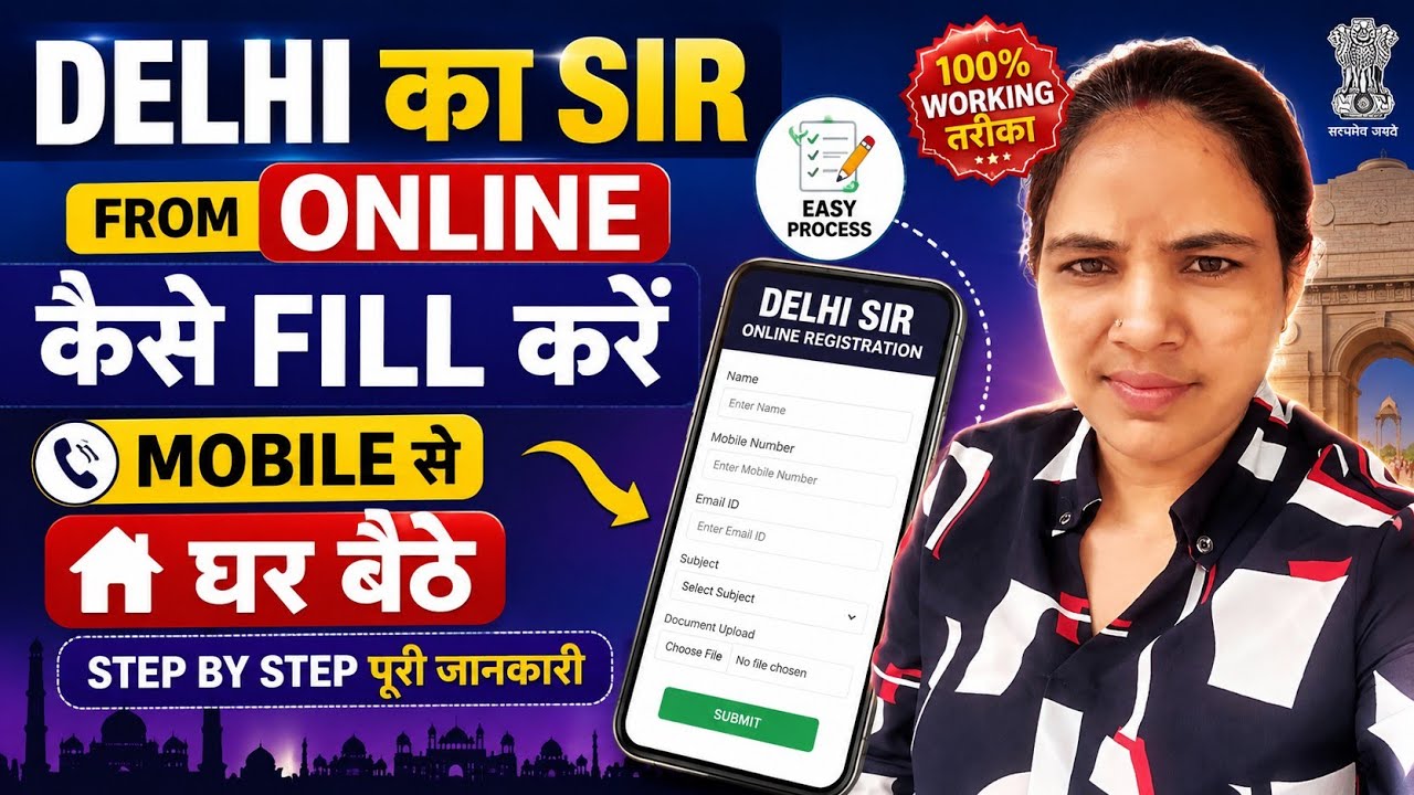 Delhi का SIR Form fill up| olt 2002, 2003 ki Voter list download kaise karen | SIR Form online apply