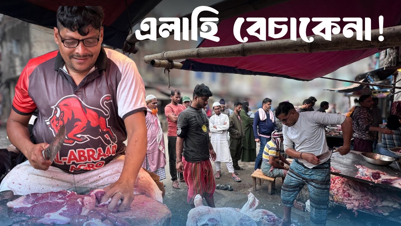 ৩১ ডিসেম্বর বিদায়ী বছরে আকরাম ভাইয়ের দোকানে এলাহি কাণ্ড | ৮ গরু বিক্রি দুপুরের আগেই | Meat Market