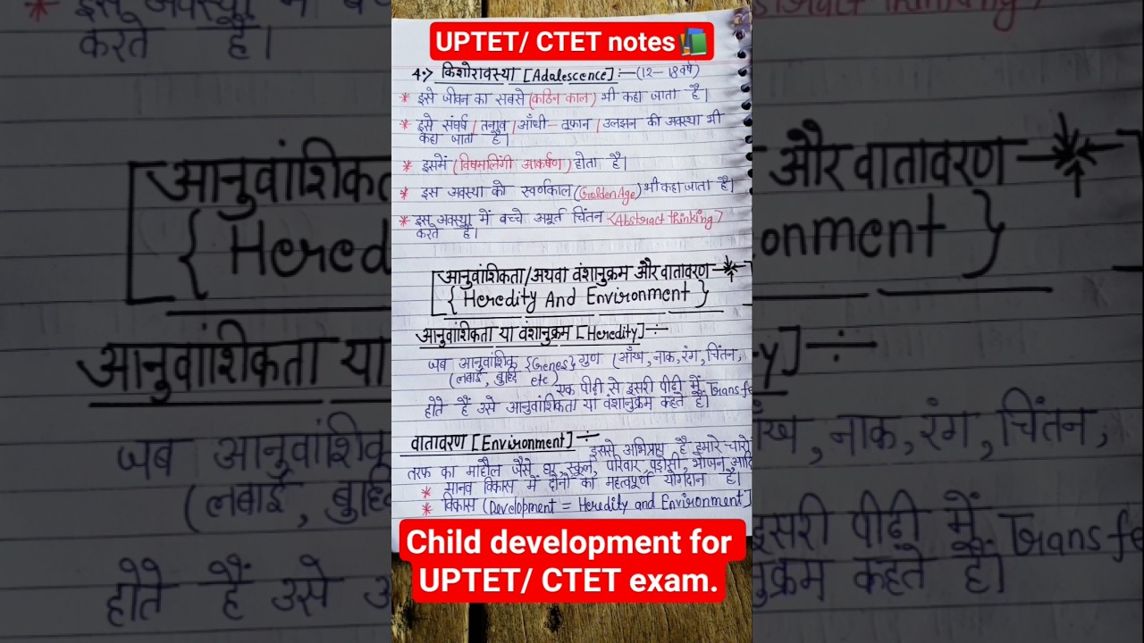 CDP class notes 📚✅❣️for TET/ CTET exam # UPTET syllabus 2026 # #examinfo # TET / CTET class notes 📚✅