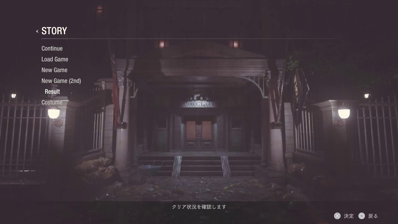 バイオハザードRE2 クレア編