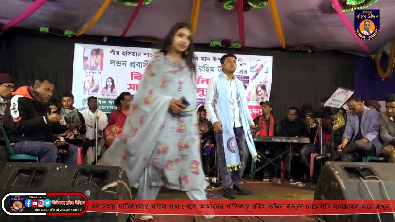 আদর করে রেখো তোমার ধারে | শফিক | Ador Kore Rako Tumar Dare | Sofik