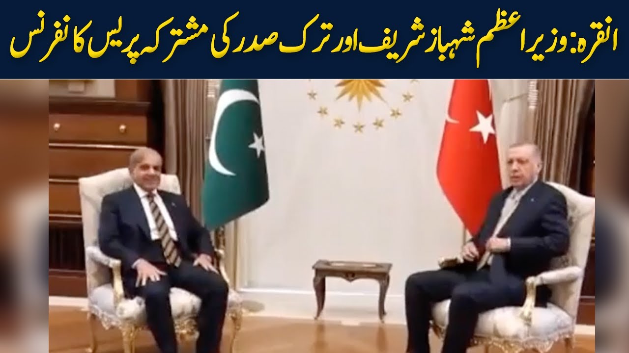 PM Shahbaz Sharif & Turk President Tayyip Erdogan Joint Press Conference | LIVE | 1 June 2022 | GNN