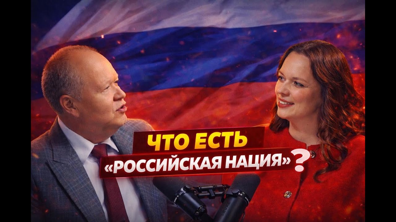 Алексей Загребин. Многонациональный народ России