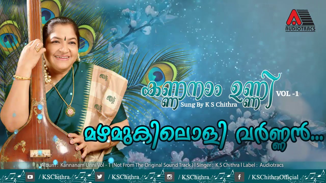 Mazhamukiloli Varnan Gopalakrishnan l Kannanam Unni Vol 1 l K S Chithra
