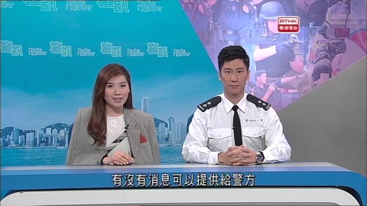 警訊 2016-03-18 第二部份