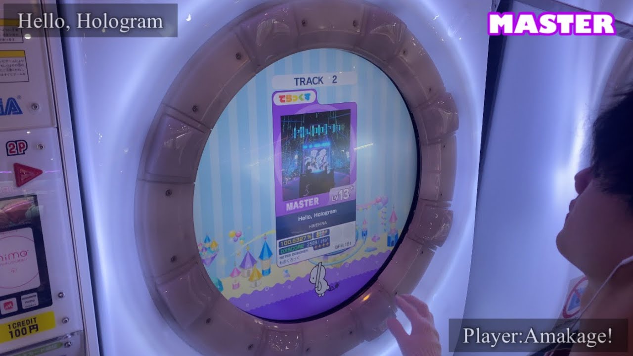【maimaiでらっくす】Hello, Hologram でらっくす譜面 MASTER ALL PERFECT 【直撮り】