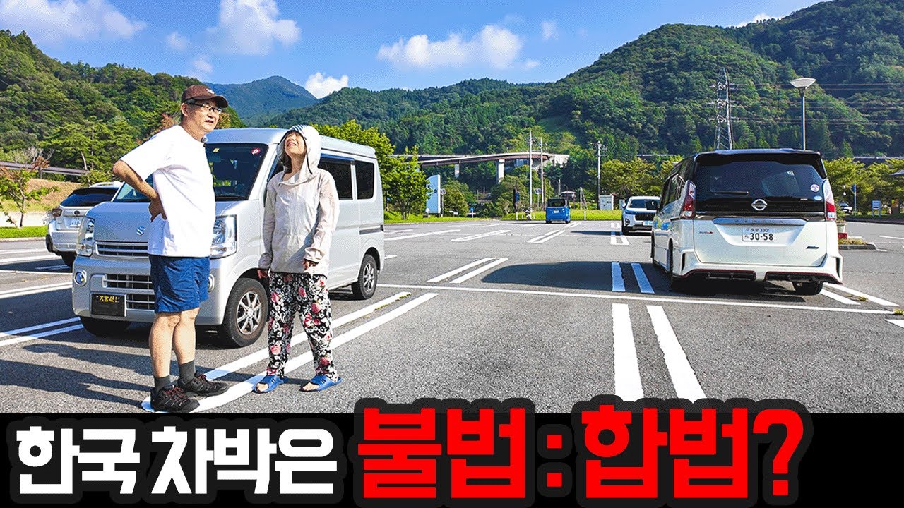 경차 끌고 미치노에키에서 차박, 곤니치와~일본여행중인 50대 한한부부입니다.