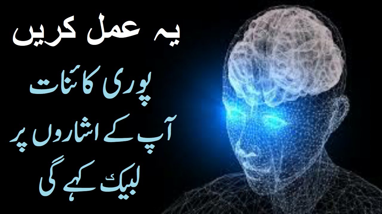 Power of Niyat | Paras For Human Activities | upedia in hindi urdu