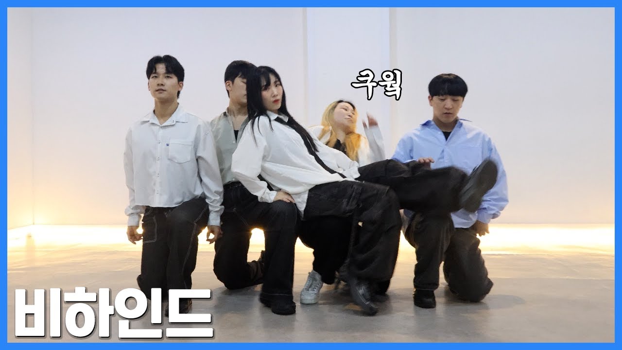 [비하인드컷] 팀 '주문누가했냐' 촬영 비하인드 공개!