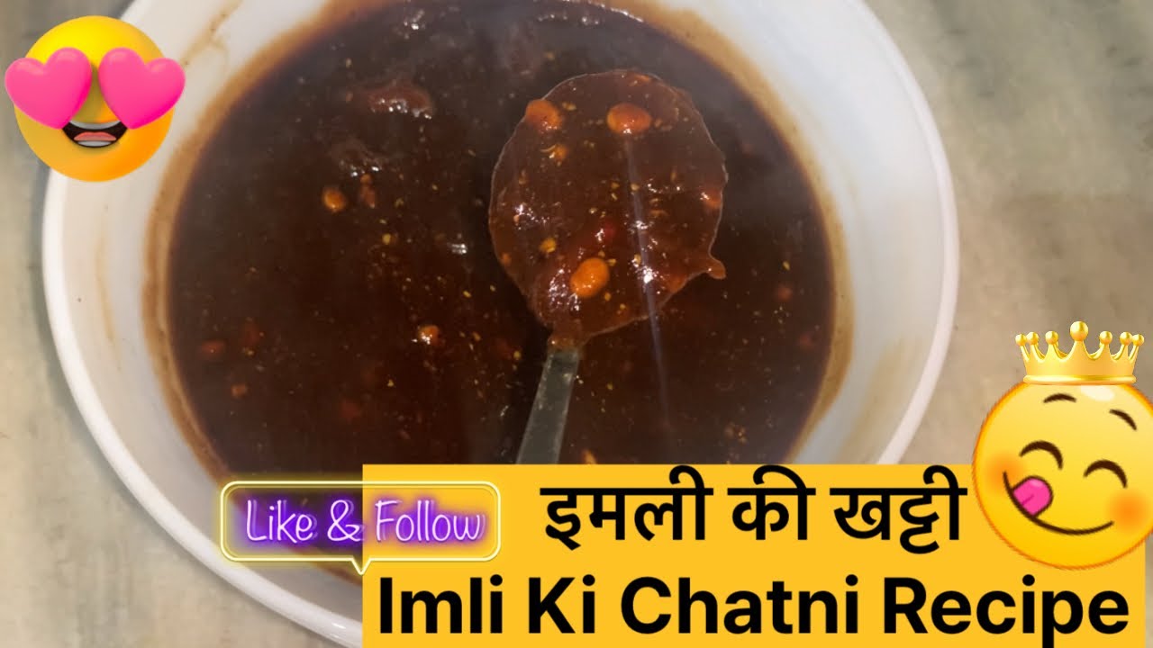 इमली की खट्टी मीठी चटनी बनाने का आसान तरीका | Imli Ki Chatni Recipe | Imli Chutney