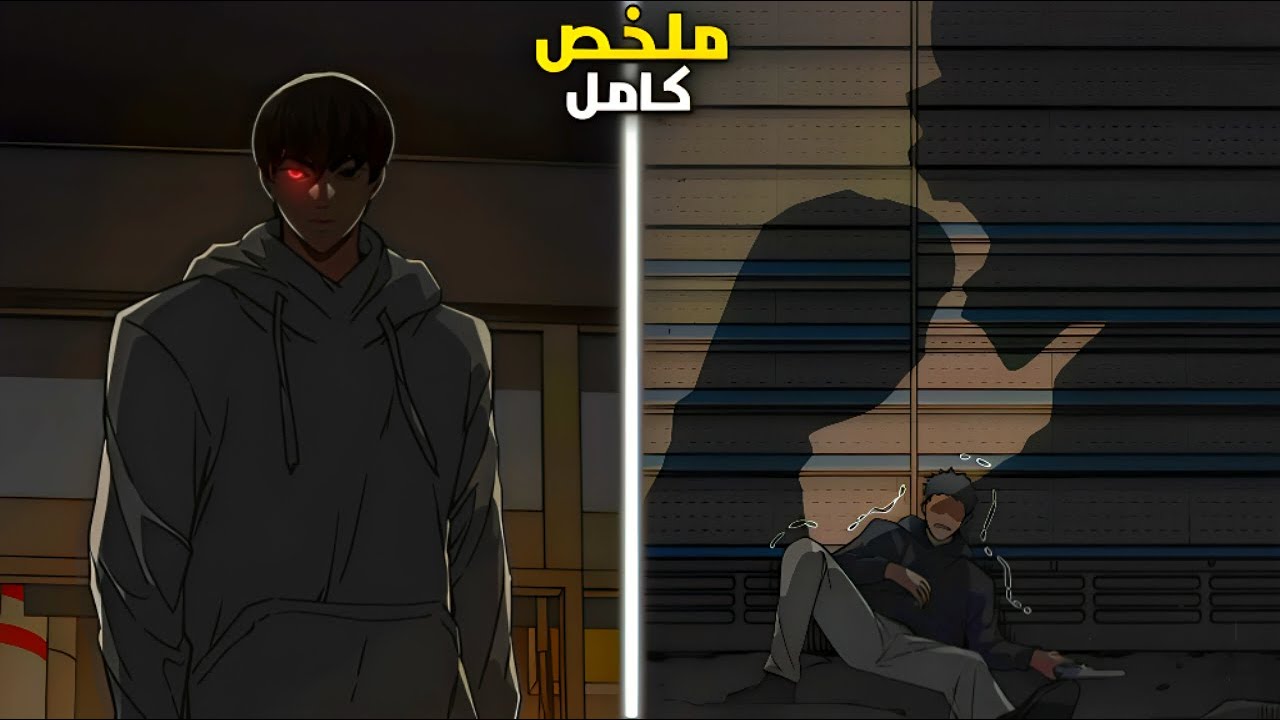 بعد تحول كل البشر فى العالم لوحوش بيحاول يجد علاج  | ملخص كامل