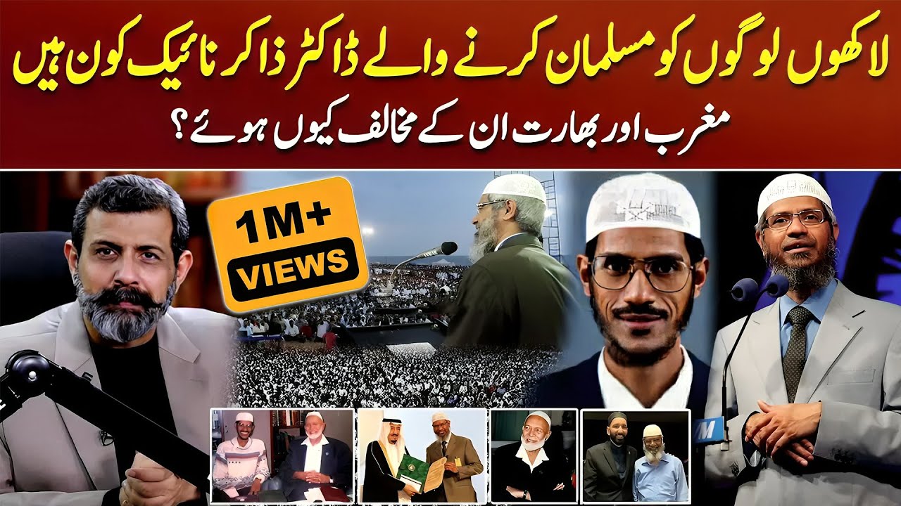 Hazaron Logon Ko Musalman Karne Wale Dr. Zakir Naik - Podcast with Nasir Baig #ZakirNaik