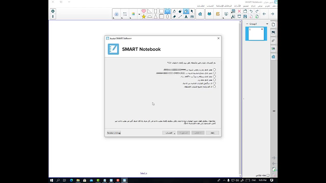 smart note book  تنزيل البرنامج