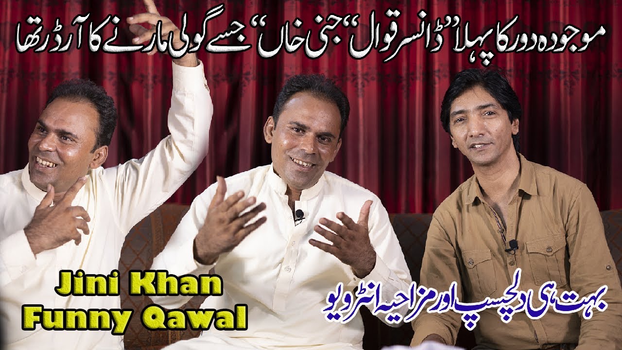 Jini Khan Funny Dancer and Qawal | Funniest Qawali and Interview with Saleem Albela | Albela Tv