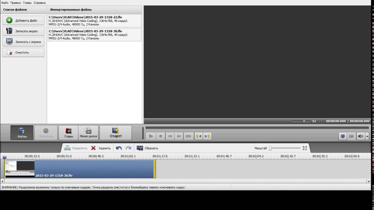 Обзор AVS Video ReMaker (Простейшая программа)