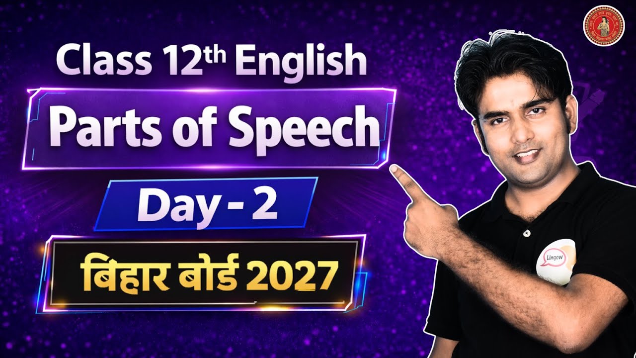 Parts of Speech Seekho - Day 2 | Class 12th English | Bihar Board 2026