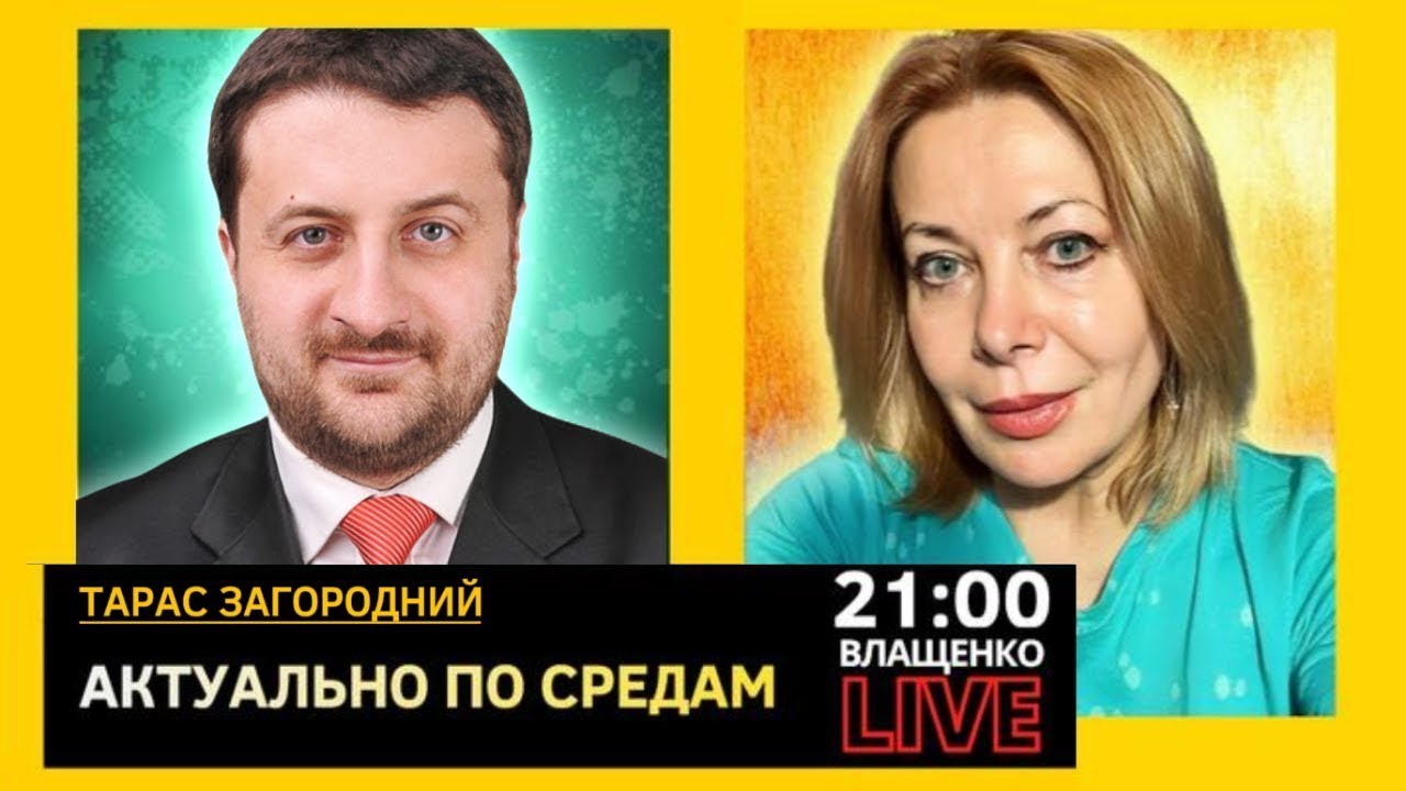 Американские горки Давоса. Тарас Загородний