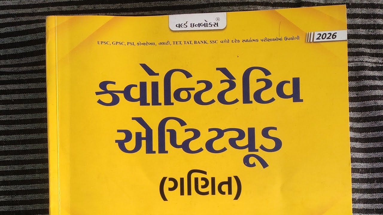 Maths book review world inbox 2026 quantitative aptitude CCE 2026 gsssb junior clerk yuva upnishad