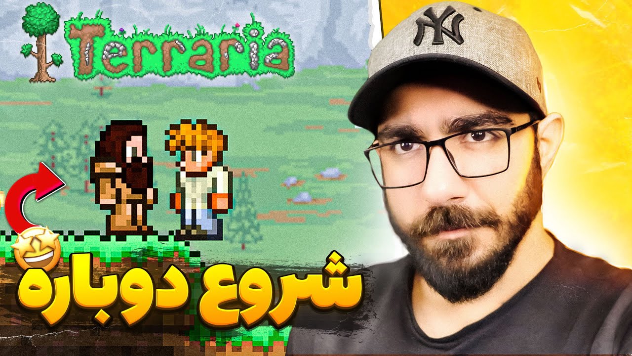 تراریا 🌳 Terraria 👑 شروع یه مپ جدید