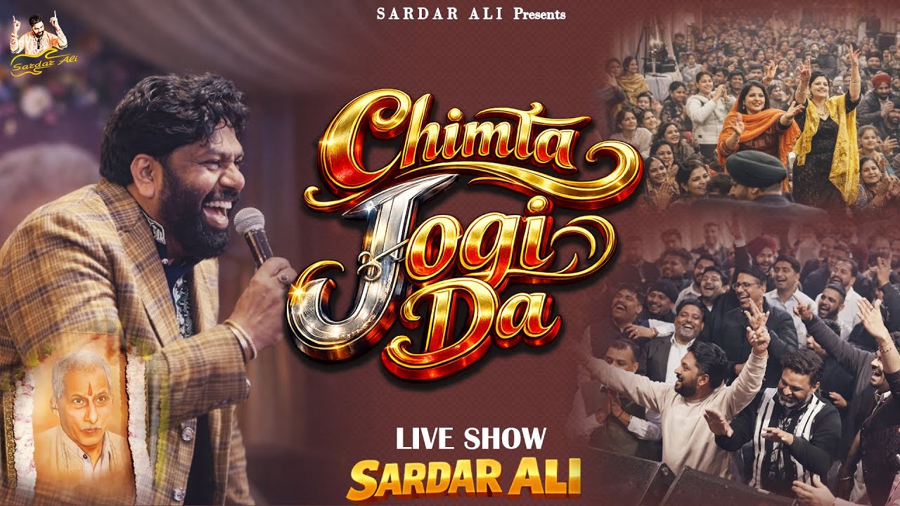 Chimta Jogi Da  || Sardar Ali || 7th Punyatithi Bhagat Shri Roshan Lal Ji Dhuri Mandir 2025