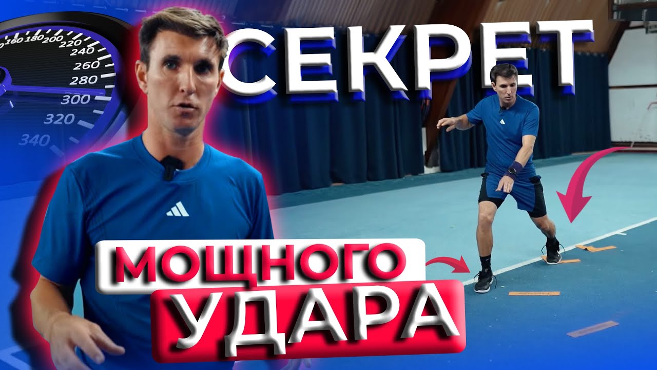 Как усилить свой удар. Пошаговый гайд.