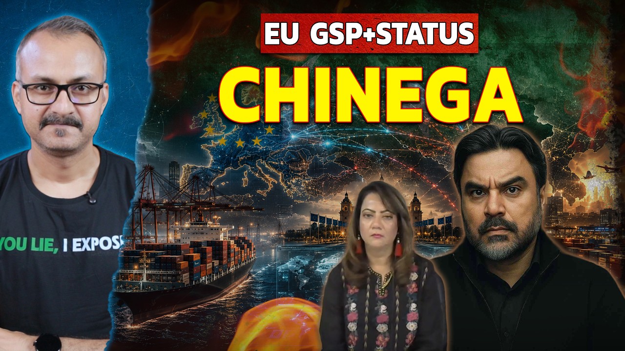 EU me Pakistan ke Sath Kand ho Gaya | यूरोपियन यूनियन में पाकिस्तान के साथ कांड हो गया