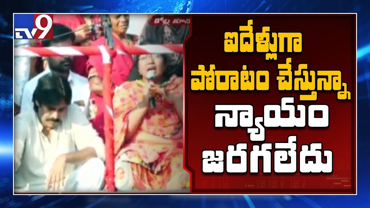పోయిన ప్రభుత్వం ఆ నిందితులకు అండగా నిలిచింది - Sugali Preethi Mother - TV9